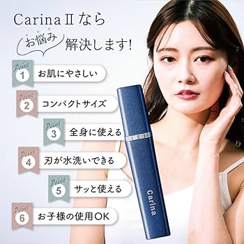 Amazon.co.jp: CarinaII カリーナ 電動 vio シェーバー